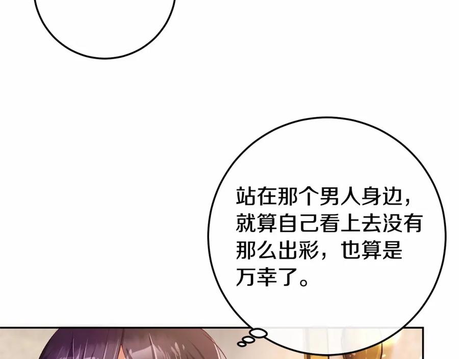 混球的姐姐 第12话 和敌人相见的日子 第86页