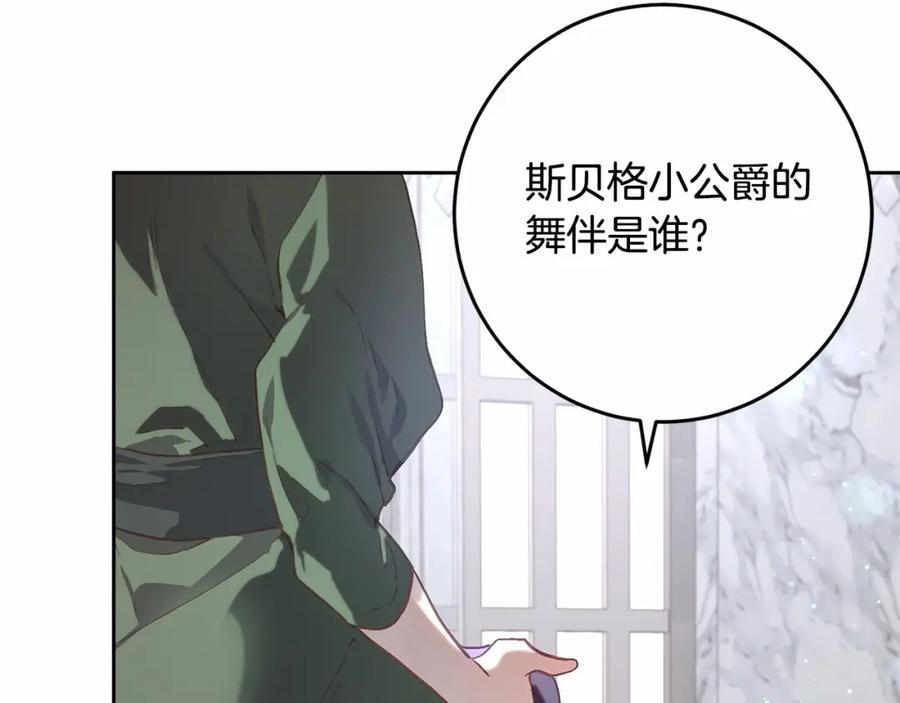 混球的姐姐 第12话 和敌人相见的日子 第18页