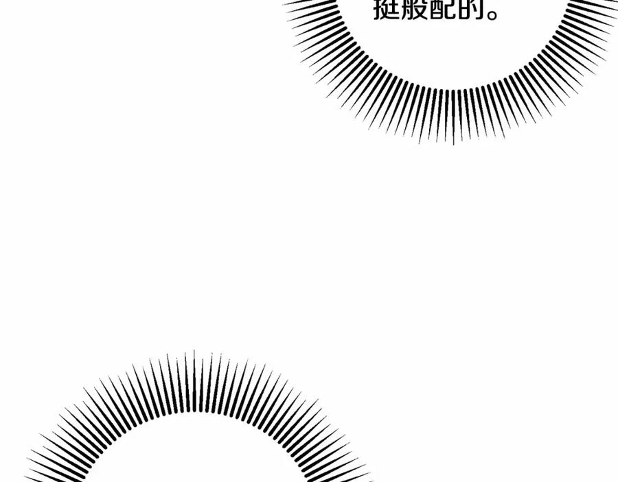 混球的姐姐 第13话 前世小公爵之死 第59页