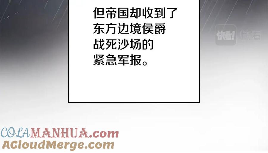 混球的姐姐 第13话 前世小公爵之死 第193页