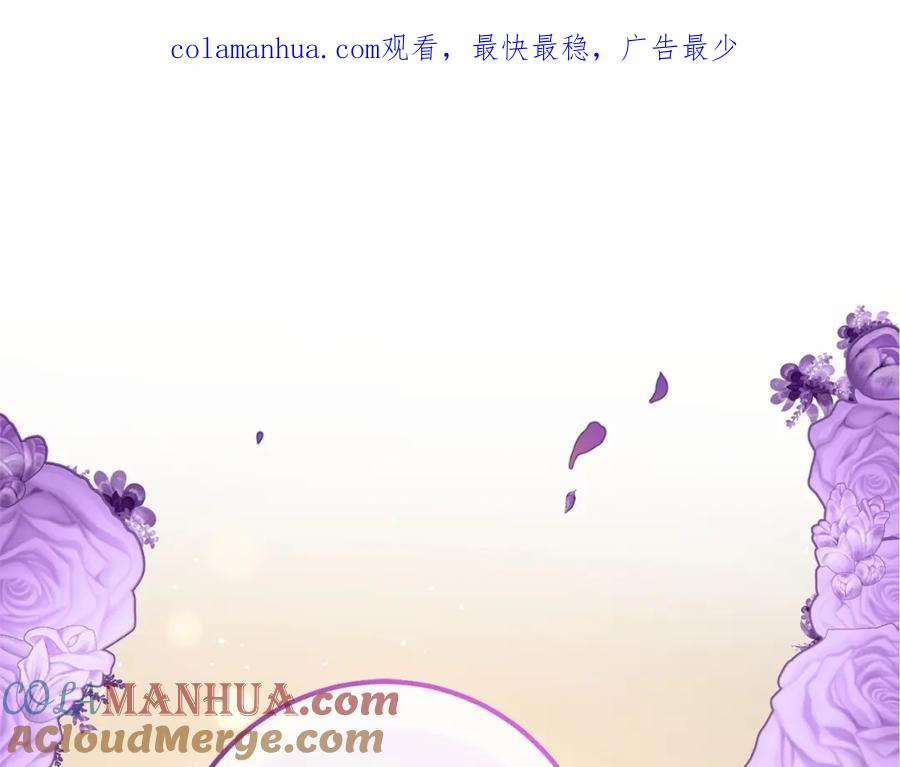 混球的姐姐 第13话 前世小公爵之死 第1页