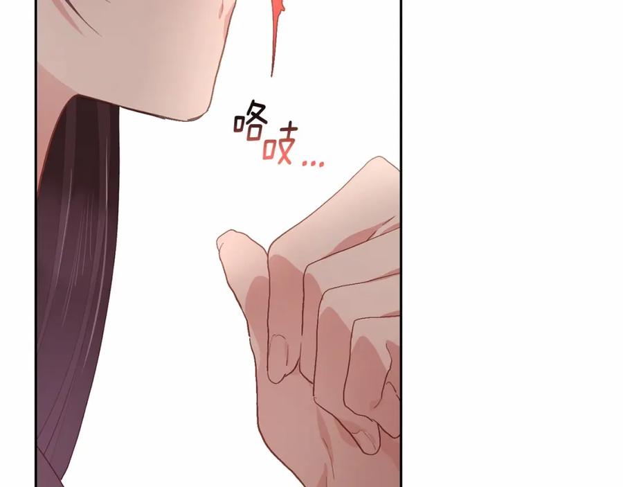 混球的姐姐 第13话 前世小公爵之死 第86页