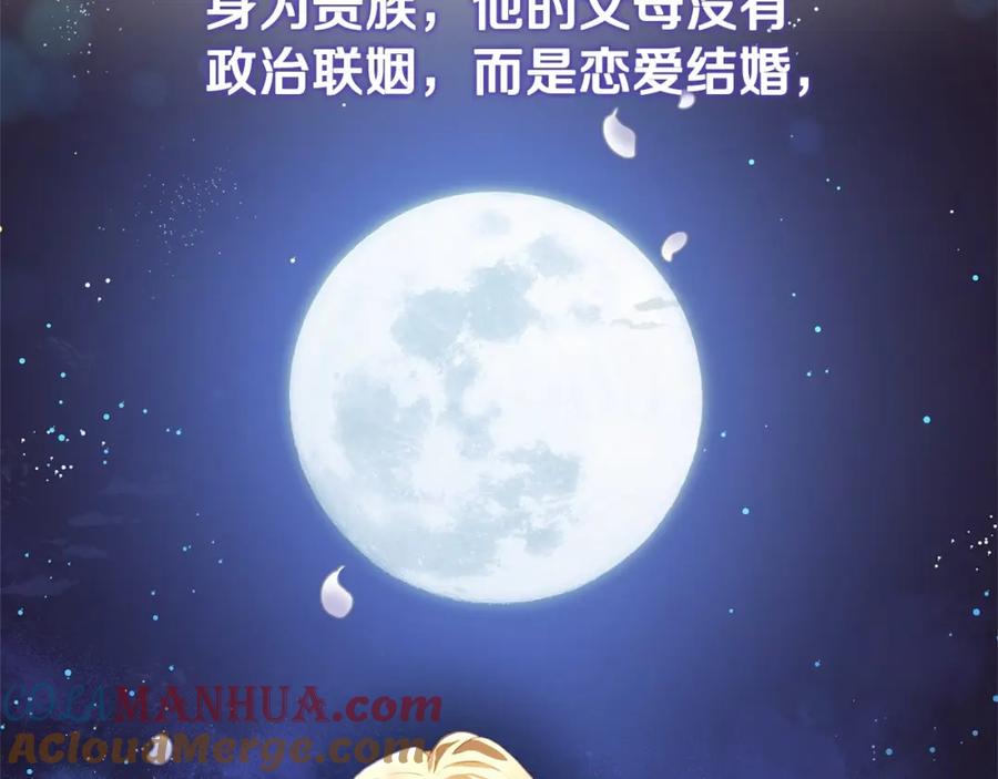 混球的姐姐 第13话 前世小公爵之死 第169页