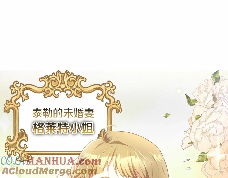 混球的姐姐 第13话 前世小公爵之死 第21页