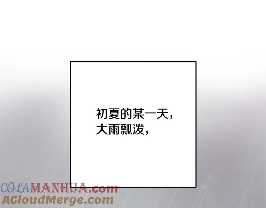 混球的姐姐 第13话 前世小公爵之死 第189页