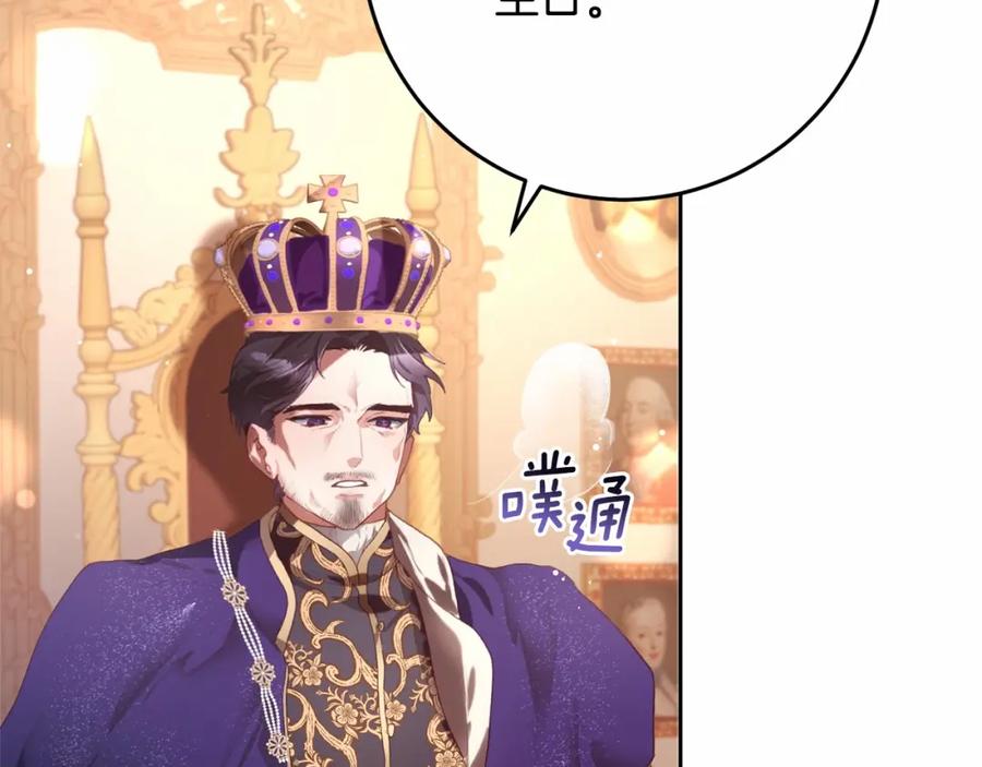 混球的姐姐 第13话 前世小公爵之死 第10页