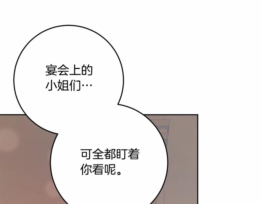 混球的姐姐 第13话 前世小公爵之死 第162页