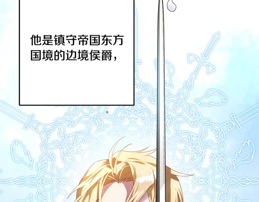 混球的姐姐 第13话 前世小公爵之死 第184页