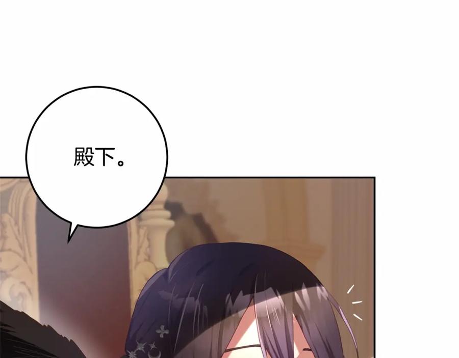 混球的姐姐 第13话 前世小公爵之死 第112页