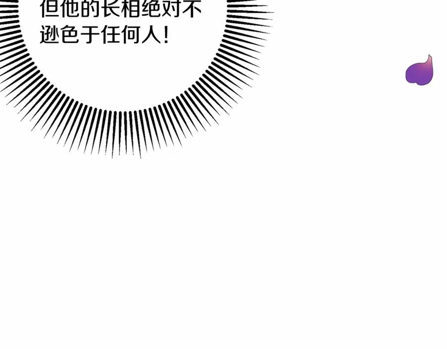 混球的姐姐 第13话 前世小公爵之死 第42页