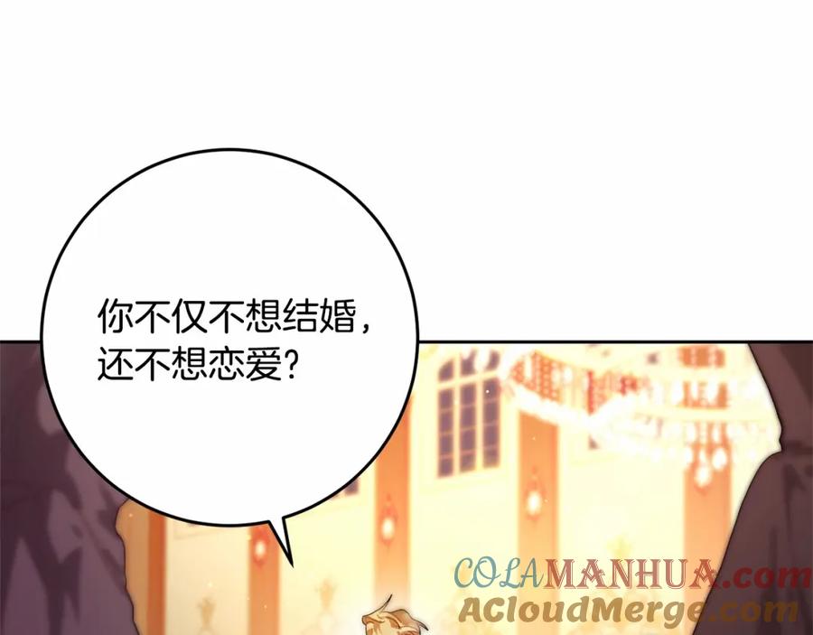 混球的姐姐 第13话 前世小公爵之死 第177页