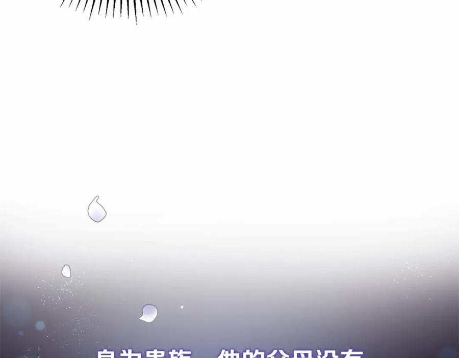 混球的姐姐 第13话 前世小公爵之死 第168页