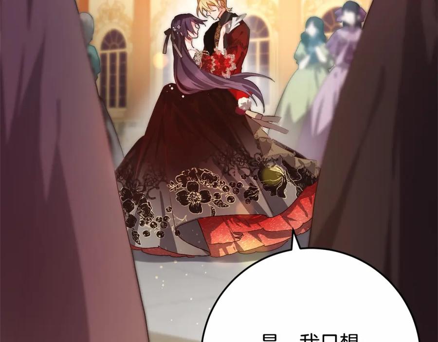 混球的姐姐 第13话 前世小公爵之死 第178页