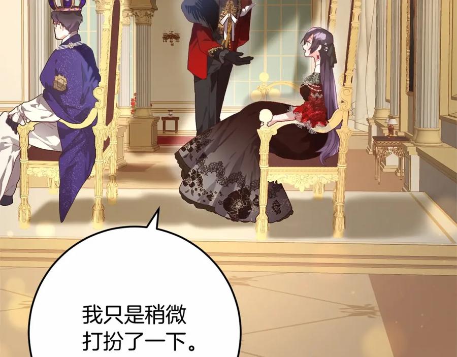 混球的姐姐 第13话 前世小公爵之死 第130页