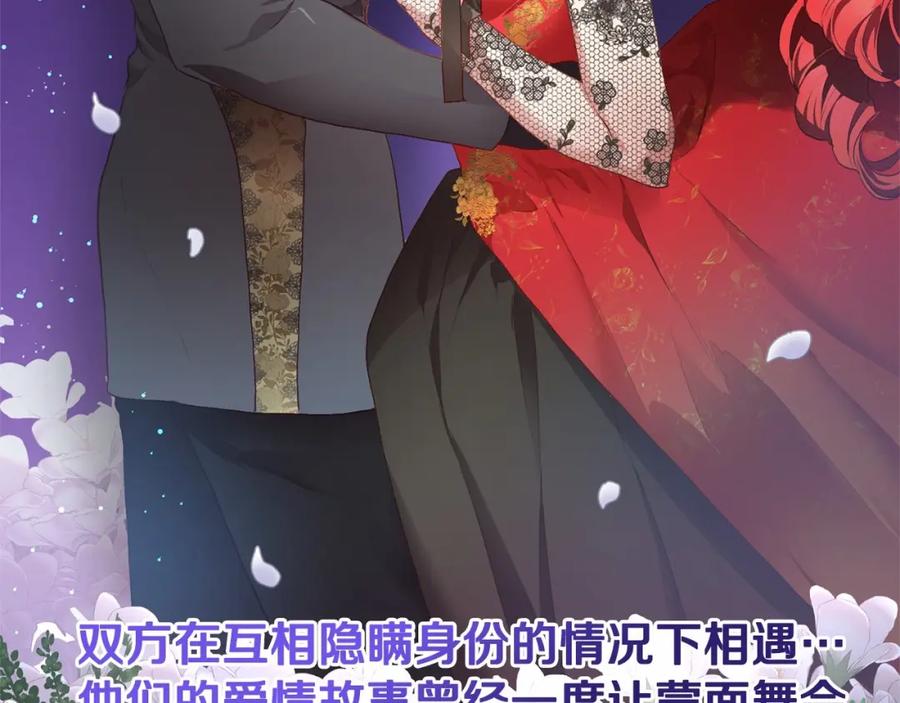 混球的姐姐 第13话 前世小公爵之死 第171页
