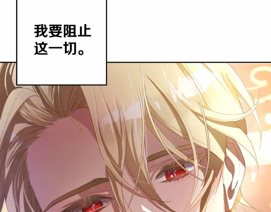 混球的姐姐 第13话 前世小公爵之死 第215页