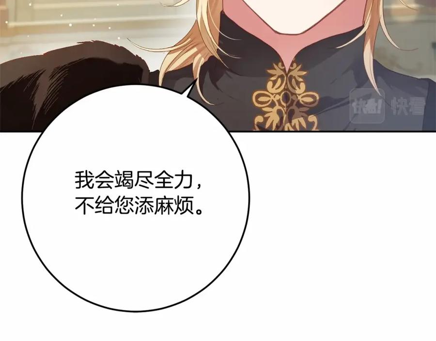 混球的姐姐 第13话 前世小公爵之死 第143页