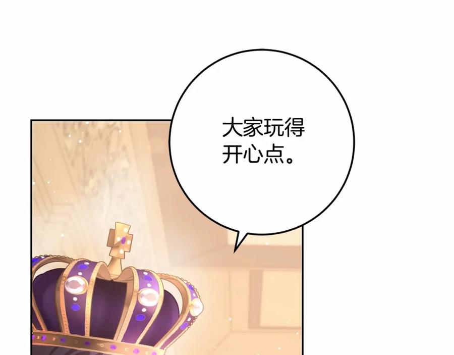 混球的姐姐 第13话 前世小公爵之死 第27页