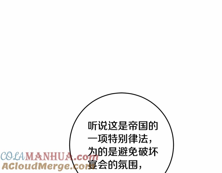 混球的姐姐 第13话 前世小公爵之死 第65页