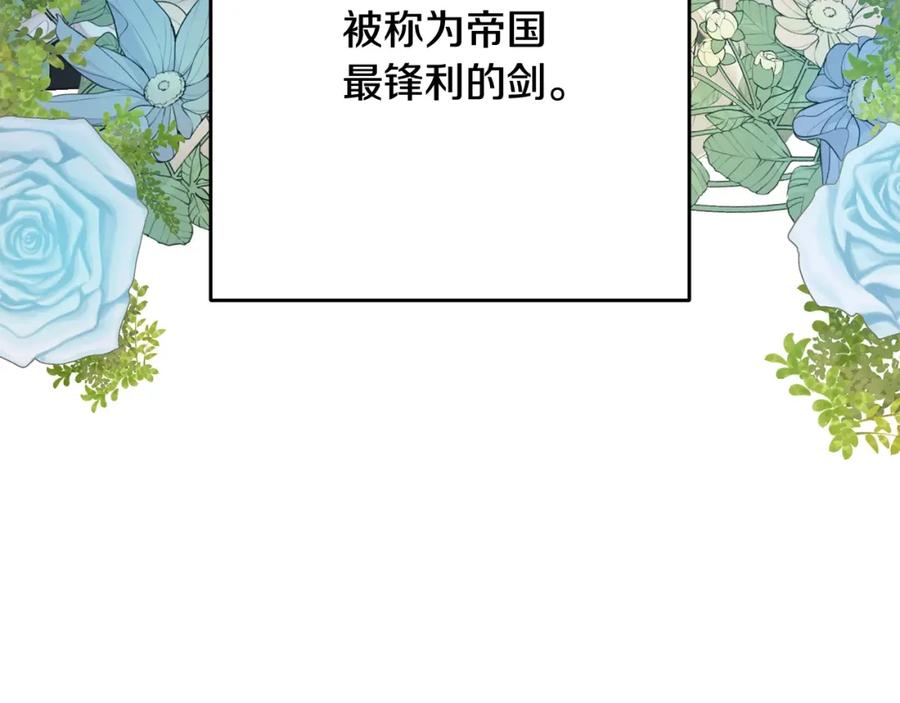 混球的姐姐 第13话 前世小公爵之死 第188页