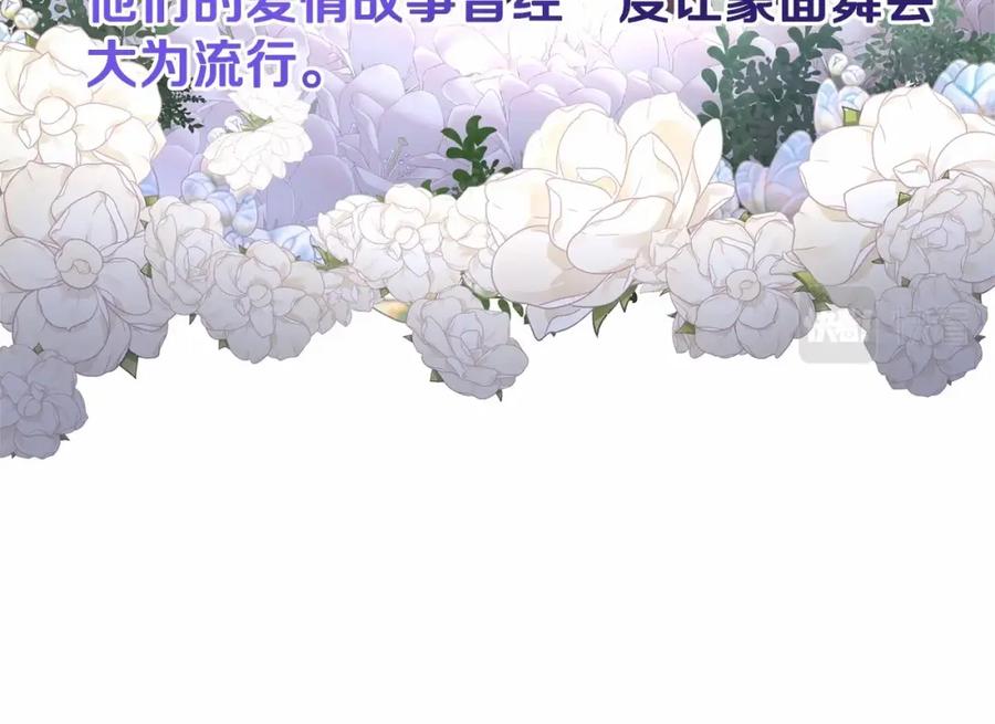 混球的姐姐 第13话 前世小公爵之死 第172页