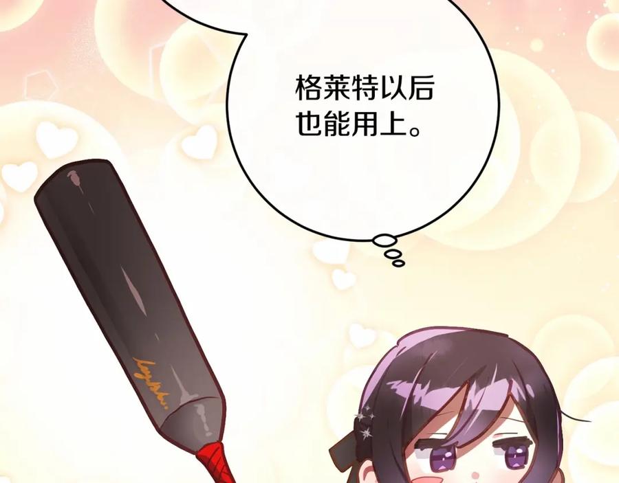混球的姐姐 第13话 前世小公爵之死 第50页