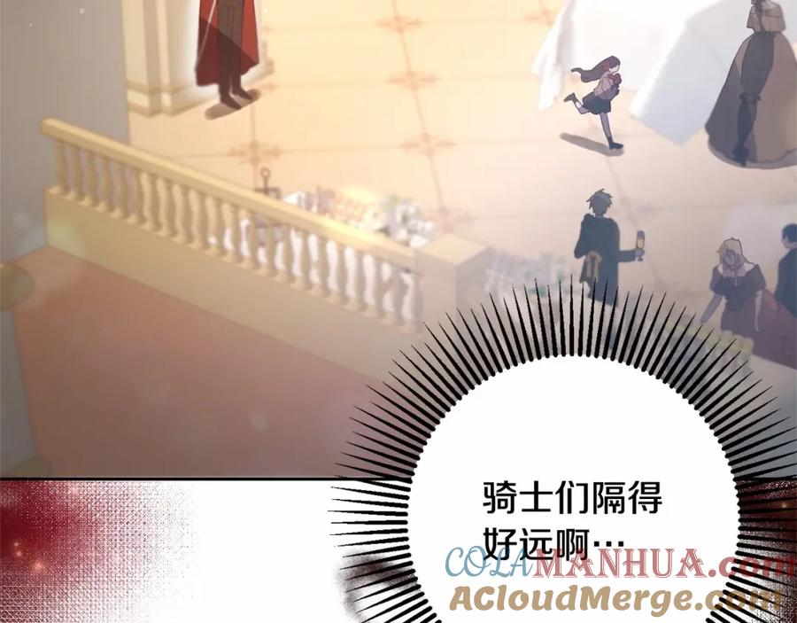混球的姐姐 第13话 前世小公爵之死 第61页