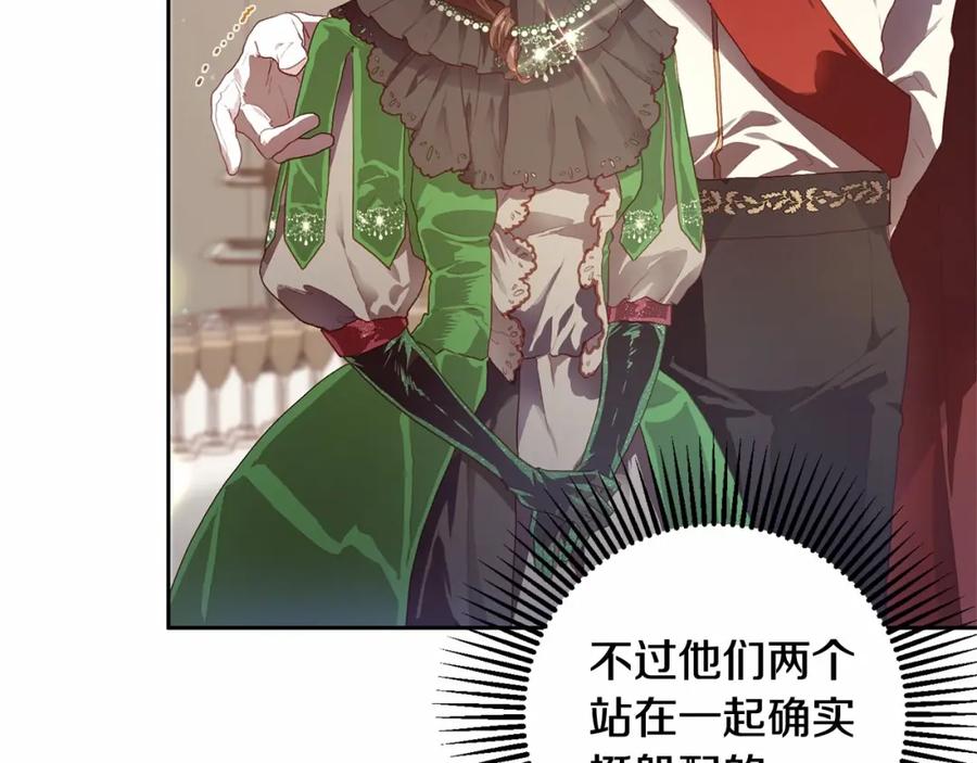 混球的姐姐 第13话 前世小公爵之死 第58页
