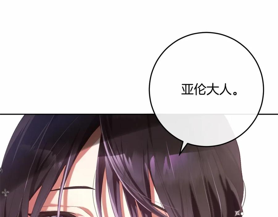 混球的姐姐 第13话 前世小公爵之死 第115页