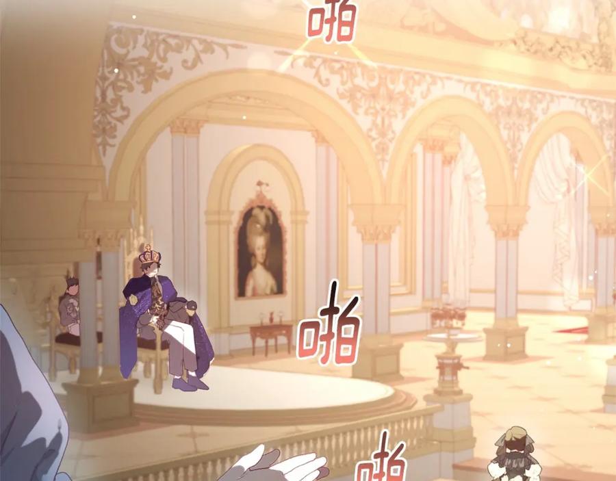 混球的姐姐 第13话 前世小公爵之死 第19页