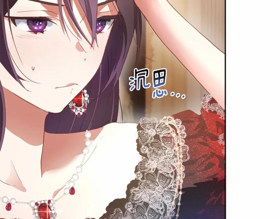 混球的姐姐 第13话 前世小公爵之死 第67页