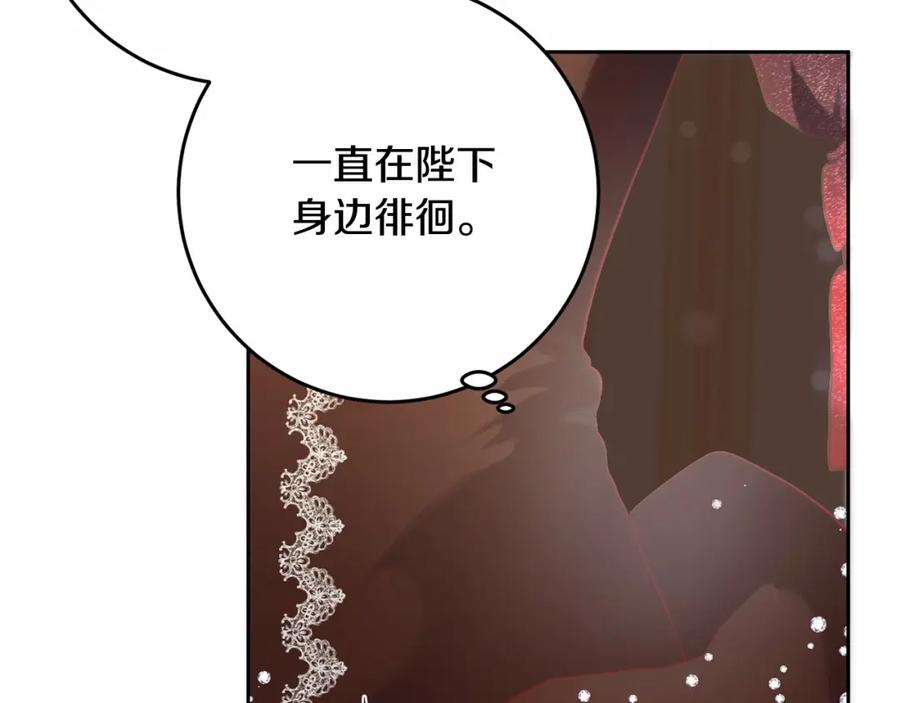 混球的姐姐 第13话 前世小公爵之死 第92页
