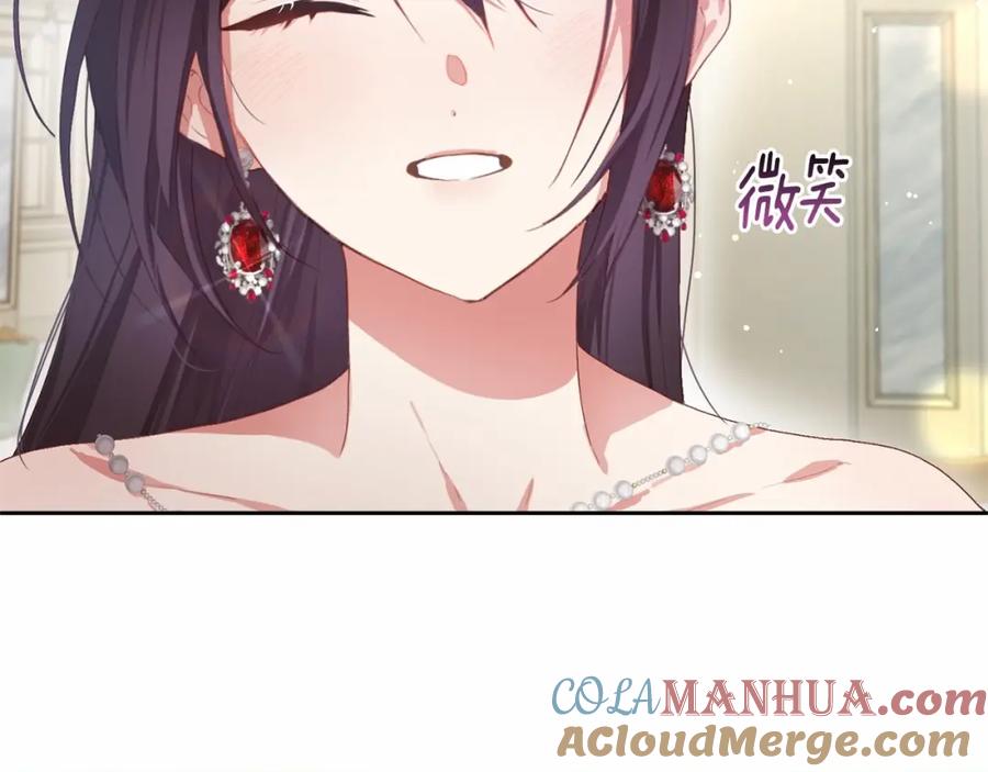 混球的姐姐 第13话 前世小公爵之死 第141页