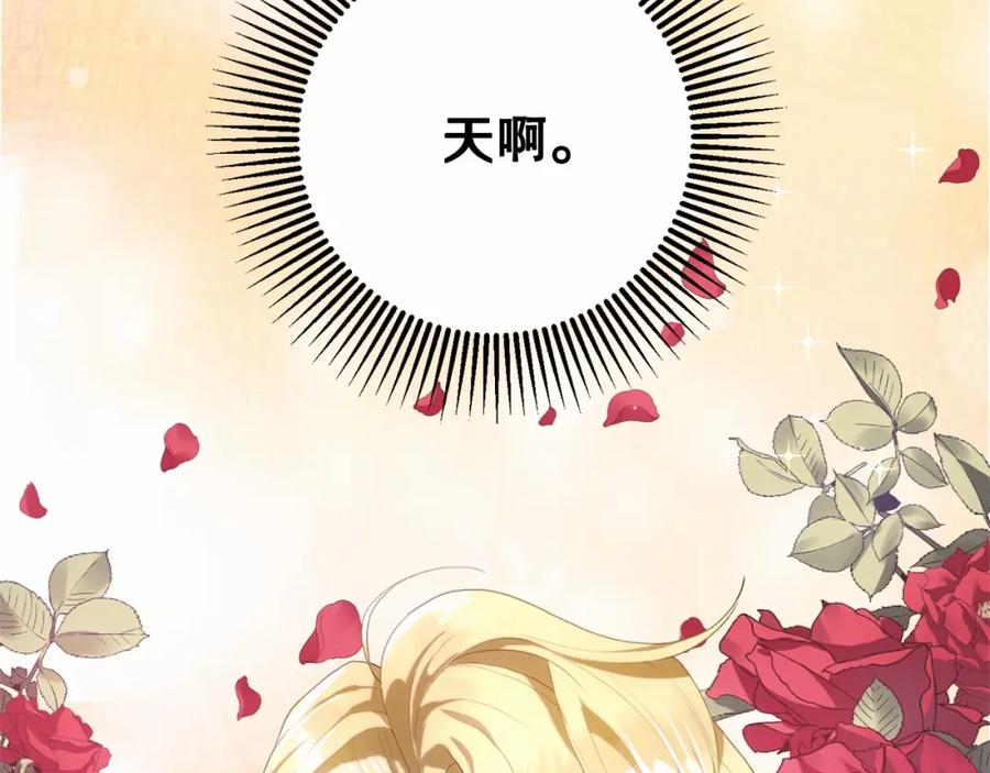 混球的姐姐 第13话 前世小公爵之死 第118页