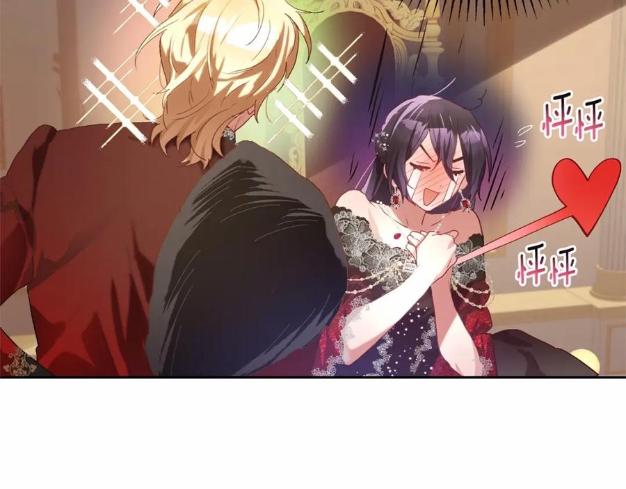 混球的姐姐 第13话 前世小公爵之死 第123页