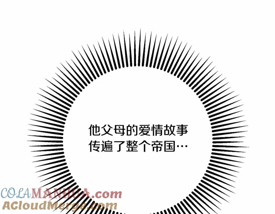 混球的姐姐 第13话 前世小公爵之死 第165页