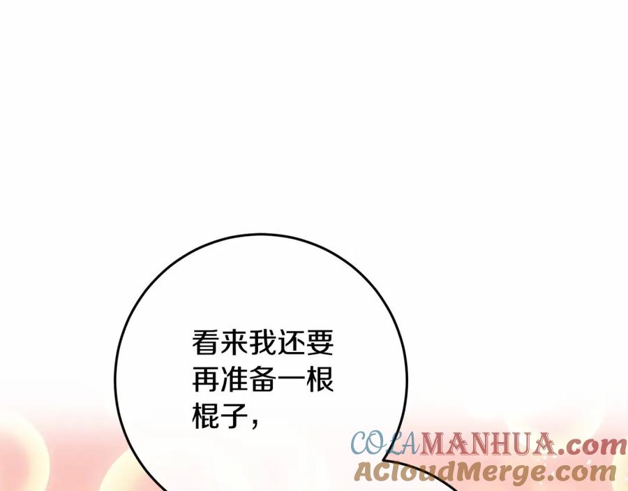 混球的姐姐 第13话 前世小公爵之死 第49页
