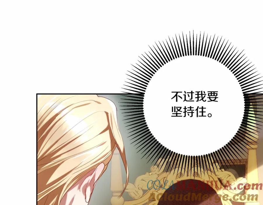混球的姐姐 第13话 前世小公爵之死 第125页