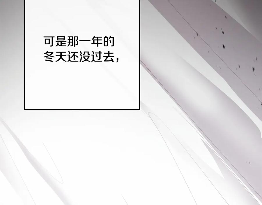 混球的姐姐 第13话 前世小公爵之死 第200页