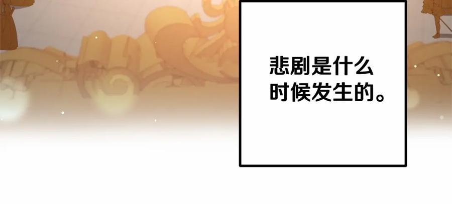 混球的姐姐 第13话 前世小公爵之死 第90页