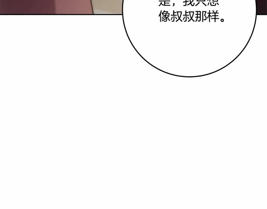 混球的姐姐 第13话 前世小公爵之死 第179页