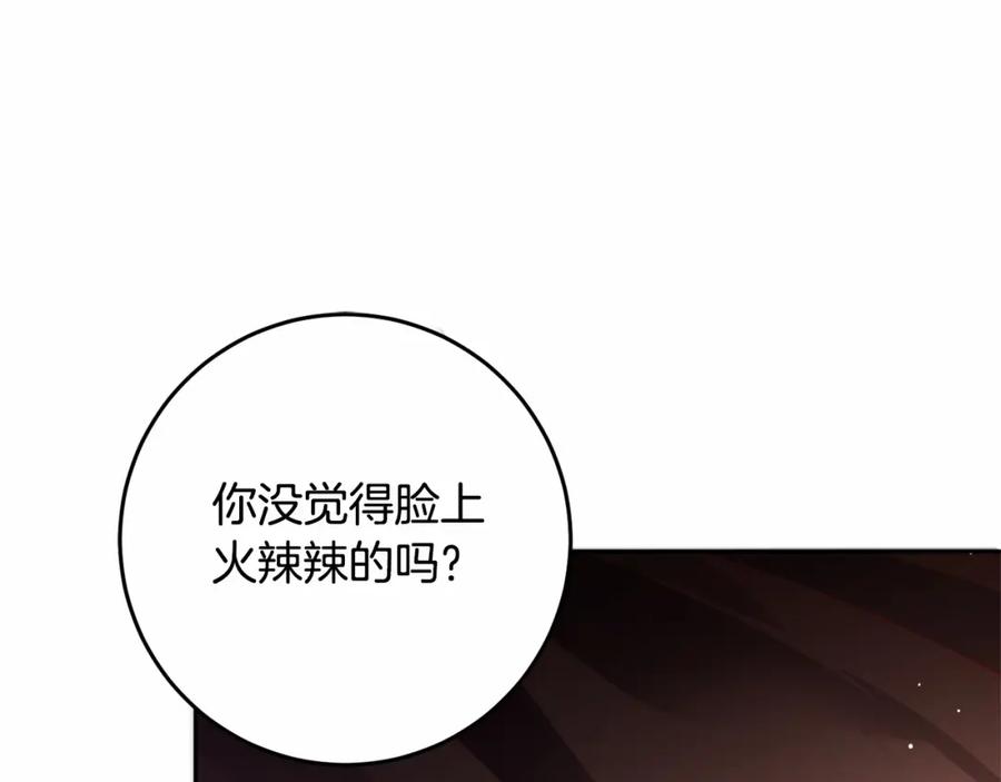 混球的姐姐 第13话 前世小公爵之死 第158页