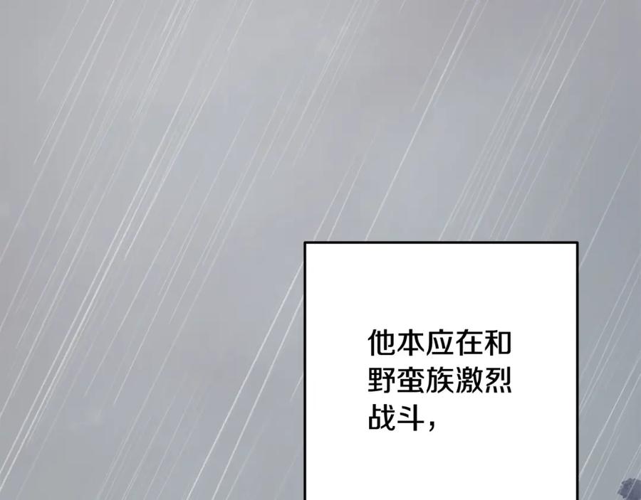 混球的姐姐 第13话 前世小公爵之死 第190页