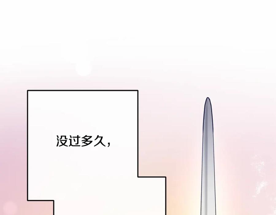 混球的姐姐 第13话 前世小公爵之死 第194页