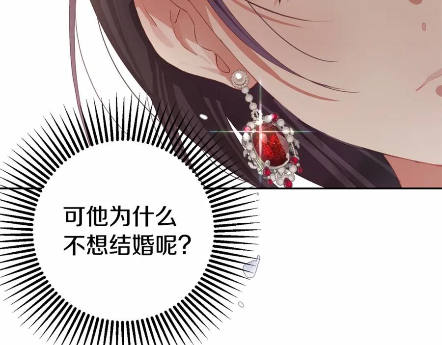 混球的姐姐 第13话 前世小公爵之死 第167页