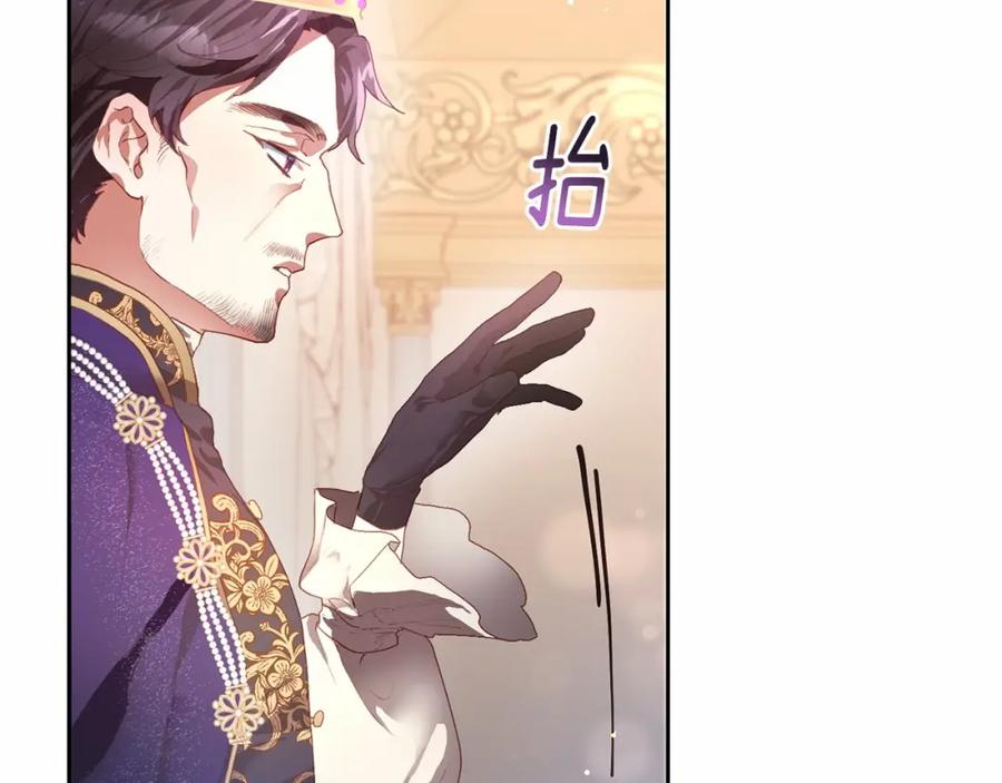 混球的姐姐 第13话 前世小公爵之死 第28页