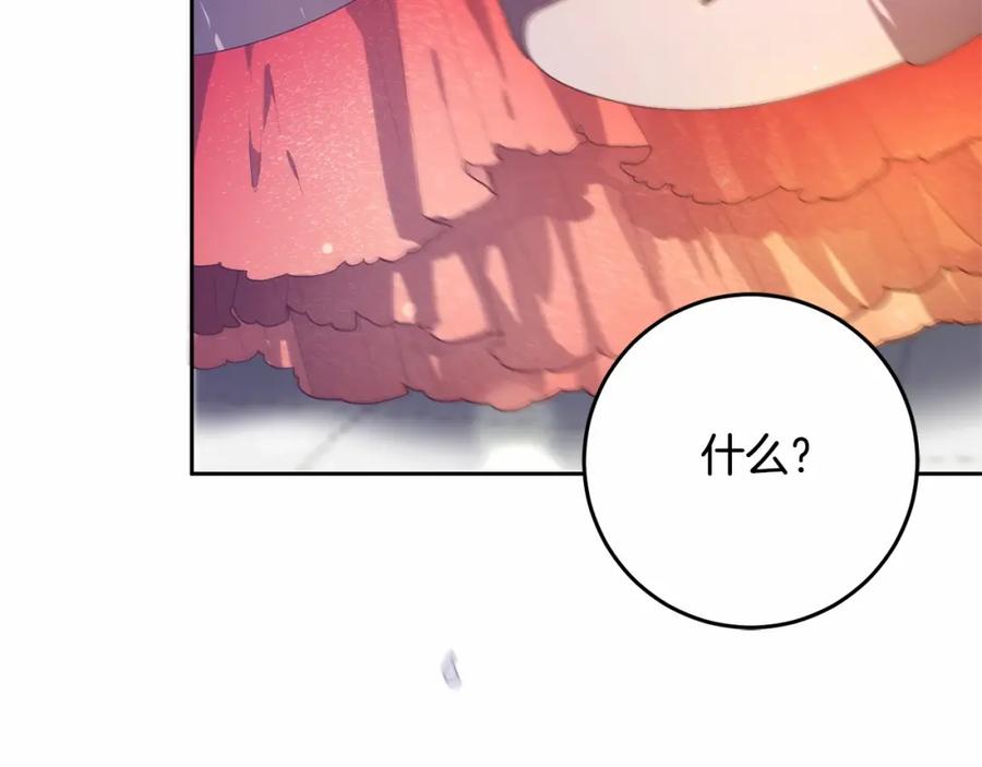 混球的姐姐 第13话 前世小公爵之死 第160页