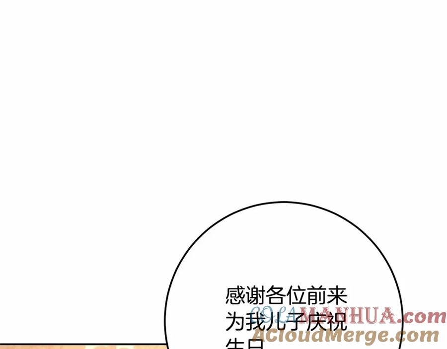 混球的姐姐 第13话 前世小公爵之死 第9页