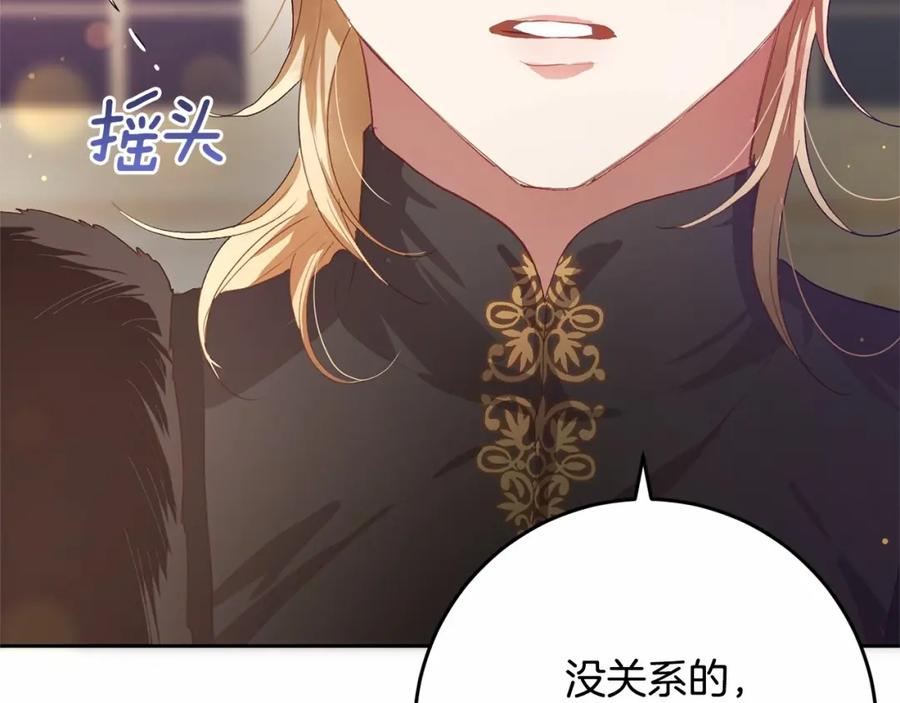 混球的姐姐 第13话 前世小公爵之死 第175页