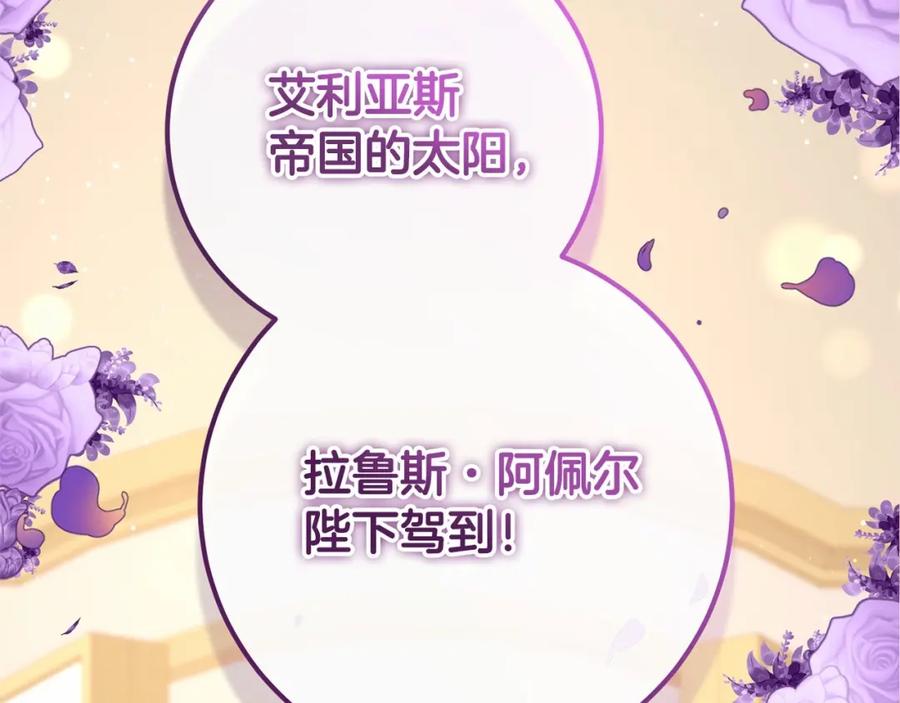 混球的姐姐 第13话 前世小公爵之死 第2页